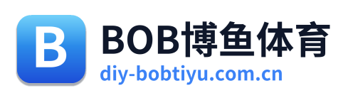 BOB博鱼体育
